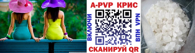 А ПВП кристаллы  Рузаевка 