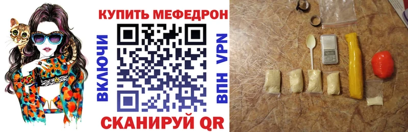 закладка  Рузаевка  МЯУ-МЯУ mephedrone 